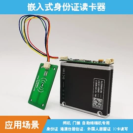 人脸识别设备;身份证识别仪;门禁控制器