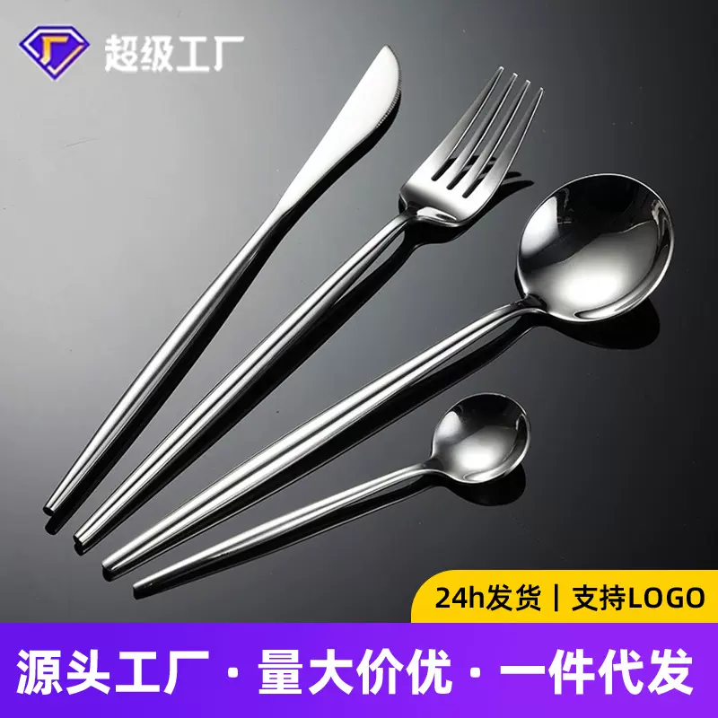 不锈钢刀叉勺套装家用西餐餐具牛排勺子叉子高级感葡萄牙刀叉勺