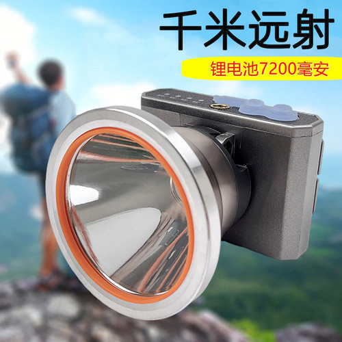 Outdoor stepless dimming headlight, strong light, long-range fishing light, ultra-long battery life, head-mounted lighting, multi-functional headlight