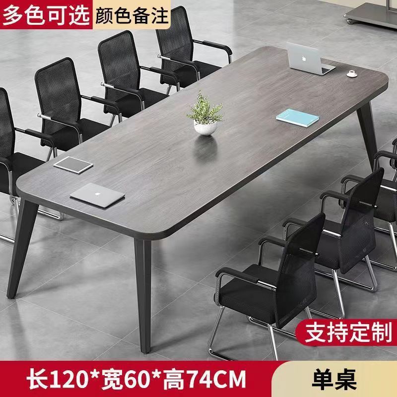 会议桌简约现代会议室培训洽谈桌子简易工作台长条办公桌椅组合|undefined