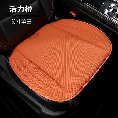 Seaweed fiber car seat cushion, universal for all seasons, latex cotton square cushion, non-slip, three-piece set for autumn and winter, breathable for the rear seat in summer (Four Seasons Pad) - vibrant-orange-square-cushion-seaweed-fiber