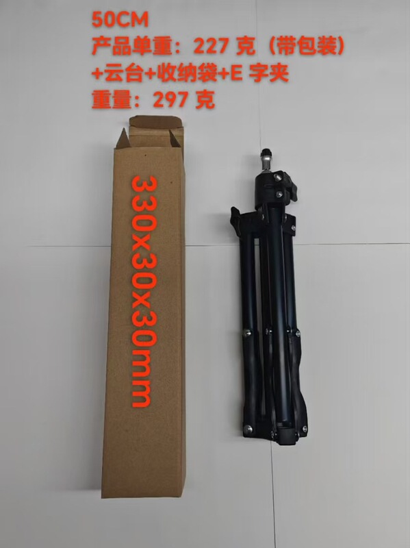 携帯電話中継撮影補助灯スタンド携帯型屋外撮影厚さ2.1メートル床置き式昇降三脚|undefined