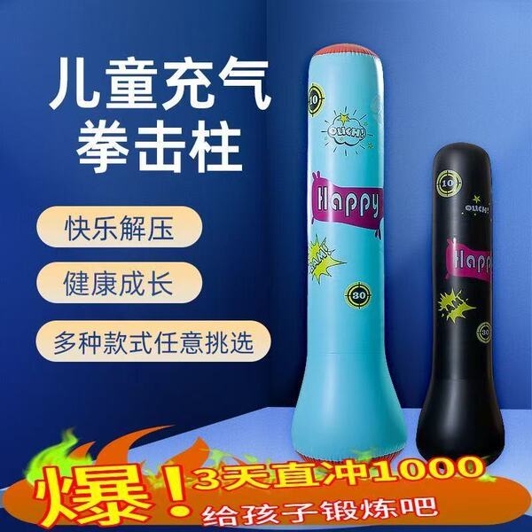 Inflatable boxing roly-poly doll for training for gym