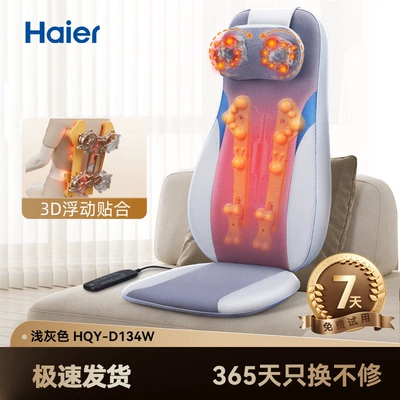 Haier/Haier Massager for Waist and Back, Household Full-Body Multifunctional Kneading Car-mounted Fully Automatic Cushion D134 (Masaj avadanlığı) - light-gray-hqy-d134w