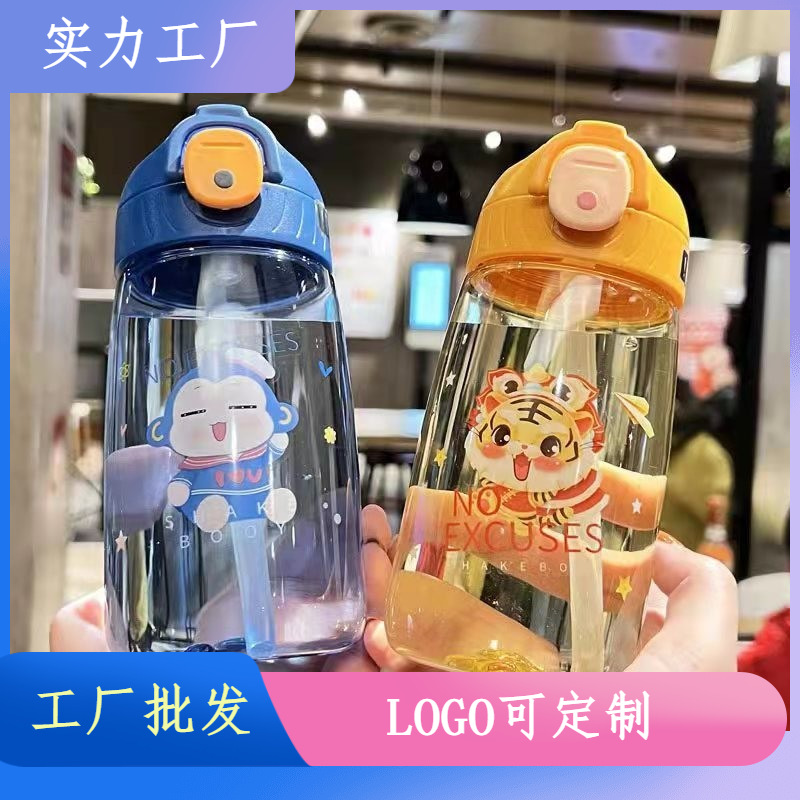 Xinbeidi 22 año Tigre Año nuevo vaso de plástico taza de pico de pato taza de estudiante niños taza de paja portátil taza de agua