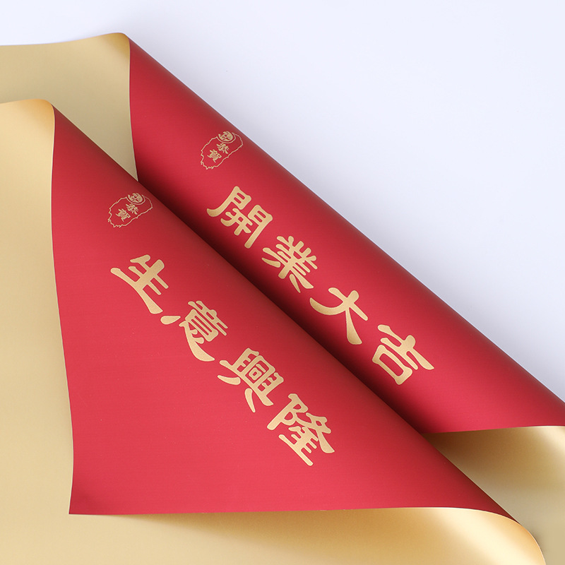 开业包装纸鎏金双色金彩纸花篮鲜花包装纸欧雅纸花店资材批发