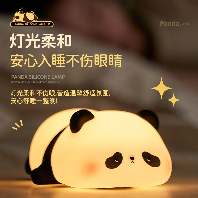 Cross-border explosions fat silicone lamp panda nightlight atmosphere lamp children's bedside with sleeping lamp decorative ornaments