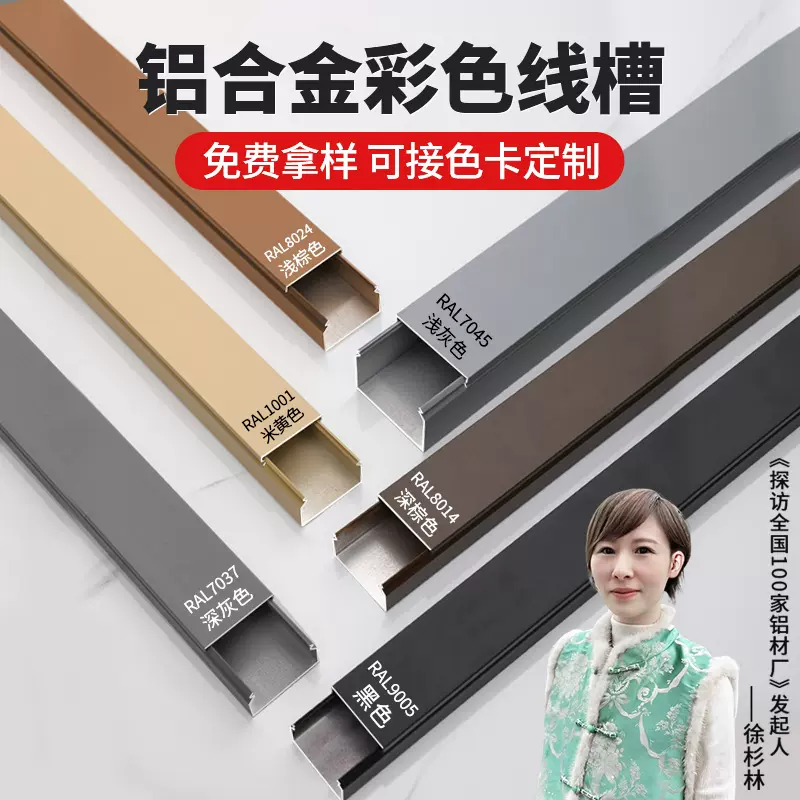 铝合金线槽 明装隐形美化装饰固定自粘电缆网线黑色灰色 电线线槽