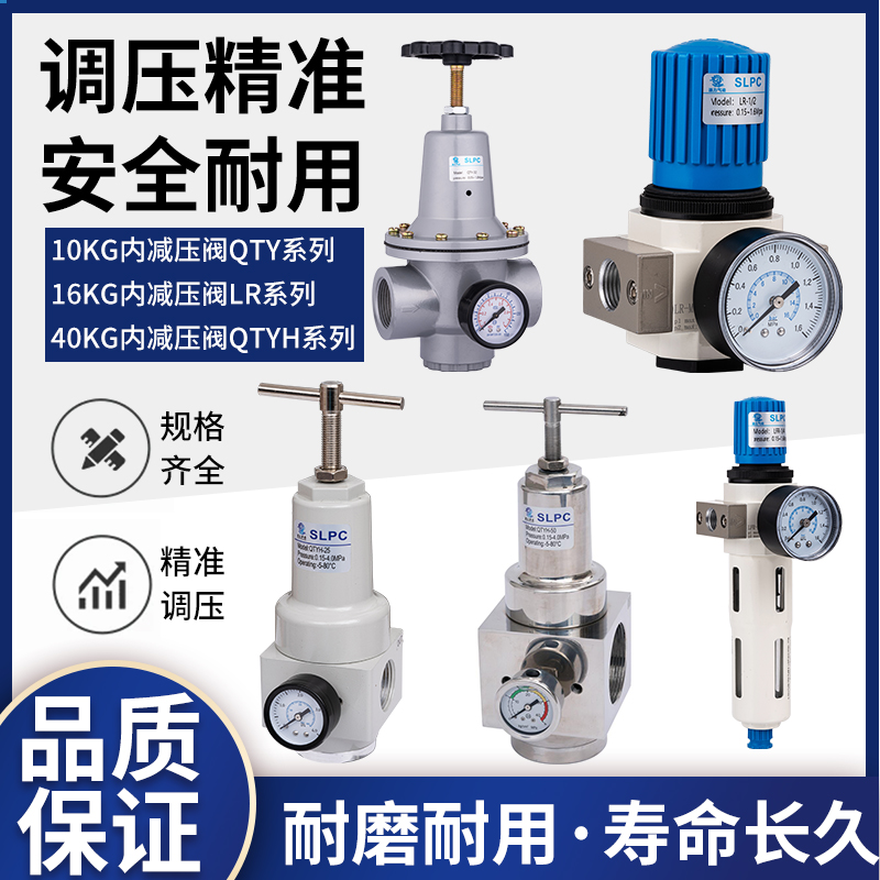 空压机气泵气动高压减压阀16公斤 气体QTYH-08 10 15 20 25 40 50