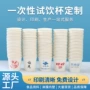 商务一次性办公室加厚纸杯