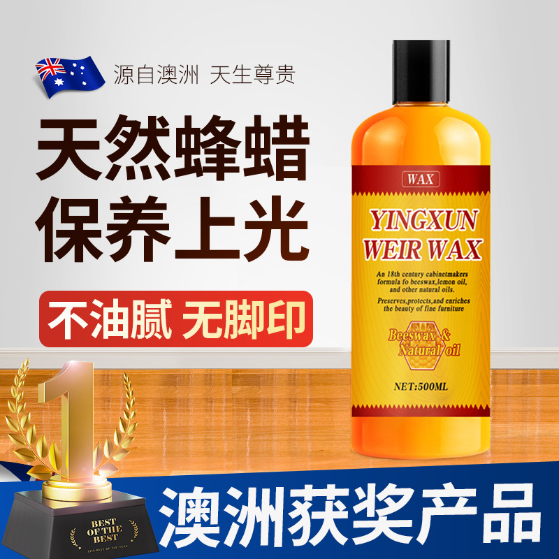 Wooden Floor Maintenance Wax Emulsion Composite Solid Wood Floor Care Essential Oil Cleaner Household Rosewood Furniture Waxing