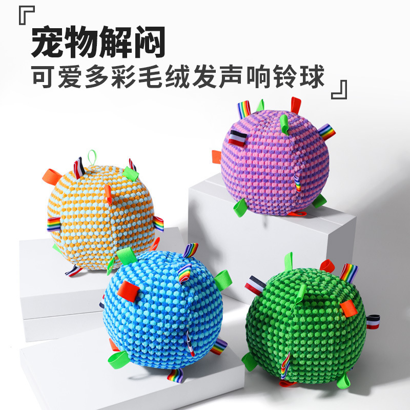 狗狗玩具发声球宠物玩具响铃滚动磨牙玩具狗狗玩具陪睡发泄狗玩具|undefined