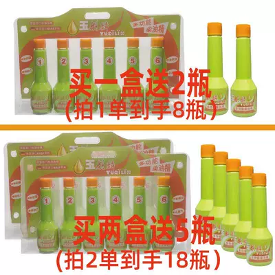 Yuqilin 6 bottles 50ml diesel vehicle special additive fuel oil detergent fuel oil Baoqing carbon accumulation net exhaust (Other car care/additives) - 1-box-gets-2-bottles2-boxes-gets-5-bottles-50ml6-bottles-in-boxmulti-functional-diesel-essence