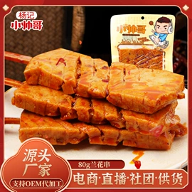 鱼类零食;素肉;鸭肉零食