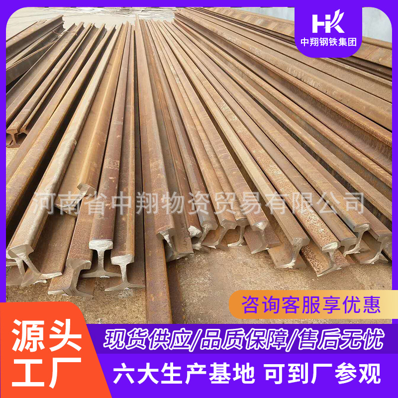 南阳43kg再用轨厂家|43kg再用轨现货销售买钢轨选中翔值得您信赖