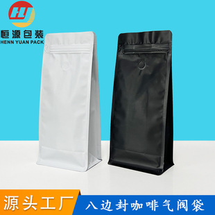 Exhaust Valve Coffee Bag 250g Packaging Bag Coffee Powder Bag Self-Sealing Bag Commercial Cross-Border Vacuum Air Valve Design