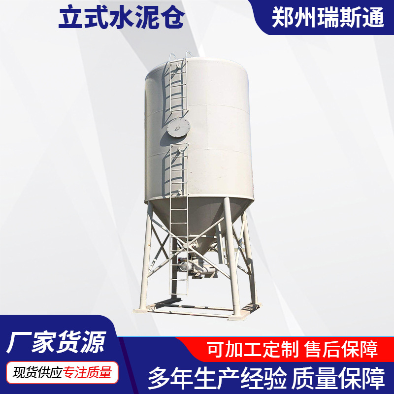立式水泥仓片状混凝土搅拌站石灰料仓大型建筑工地用砂浆罐