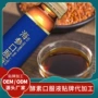 女性口服定制海参口服液