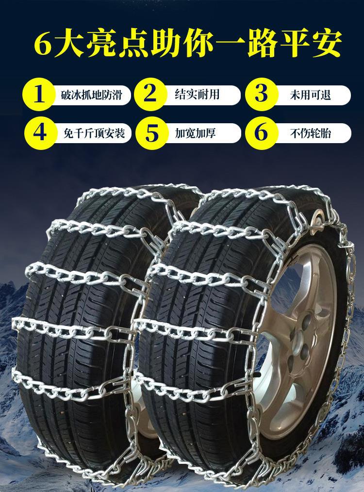 Car sedan bread goods off-road pickup truck SUV tire anti-skid chain universal snow relief anti-skid iron chain