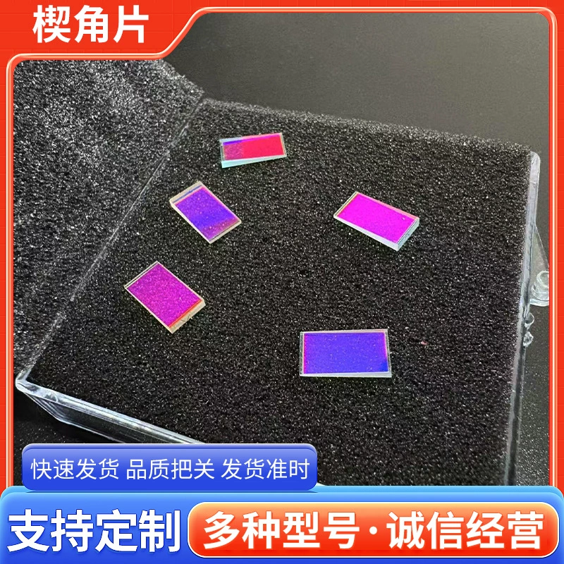 Угловой кусок клина, оригинальные компоненты оптической системы, продающиеся напрямую с завода, в форме наклонной призмы для управления направлением оптического пути, оптическое стекло