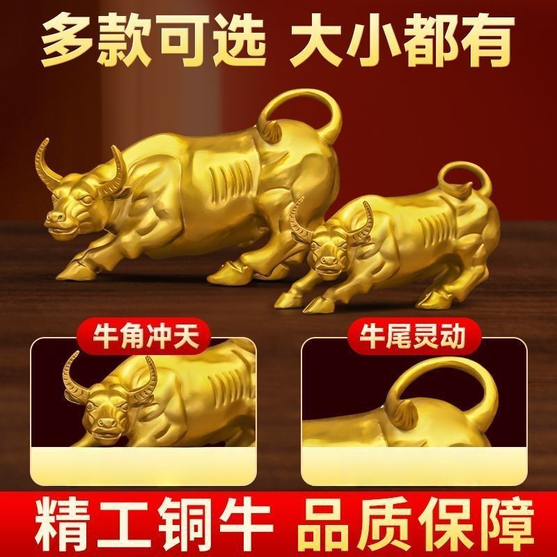 华尔街铜牛摆件金牛气冲天工艺品办公室桌牛市全黄铜牛摆件黄铜|undefined