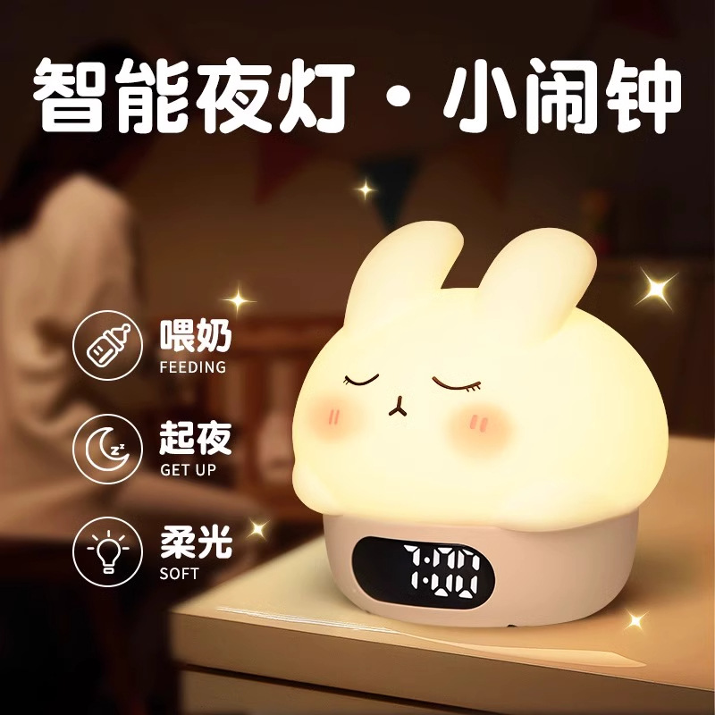 New animal party shy rabbit dudu duck smart soft light mini alarm…