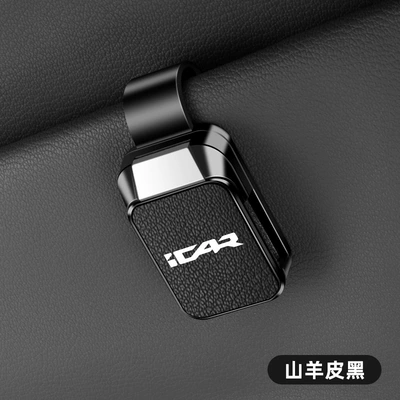 Suitable for Icar03 Car Glasses Clip 03t Multifunctional V23 Creative X25 Car Sun Visor Sunglasses Storage Rack (Car Glasses Clip/Bill Clip) - icar-glasses-clip-y001-mountain-goatskin-black