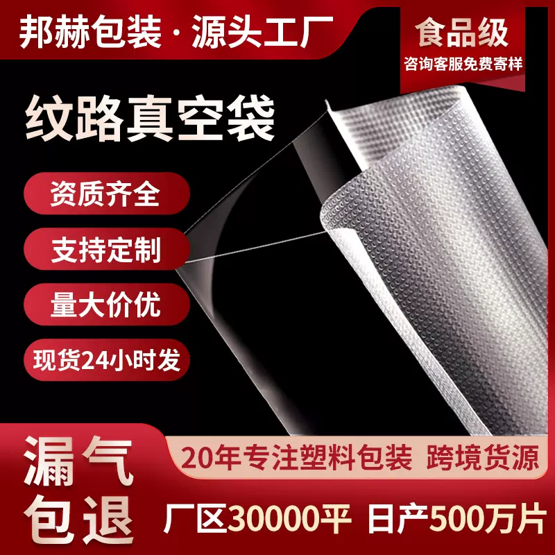家用抽气卷袋食品包装袋网纹路真空袋加厚透明塑封口压缩保鲜袋子