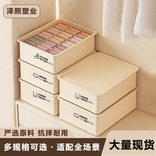 FX 3023塑料收纳箱家用文胸内裤袜子盒抽屉式衣物整理储物内衣盒