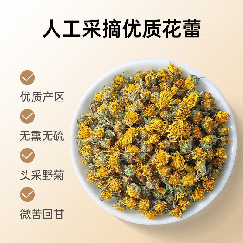 Dried Wild Chrysanthemum Flower Buds Ye Ju Hua 70g for Herbal Tea and Decoction key features