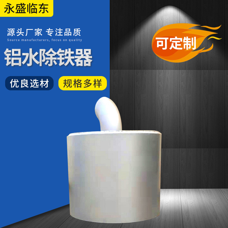 铝水除铁器700型耐高温强力铝液除铁器高温铝水电磁除铁器厂家