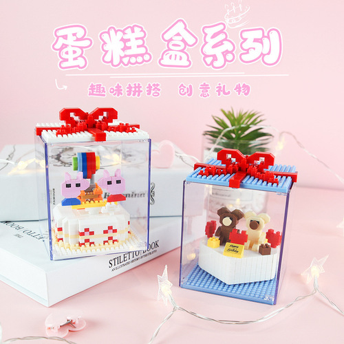 Robbery compatible LEGO brick adult cake box miniature small particle children's assembly toys