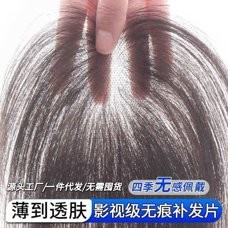 【Cloud Light Veil】Women's Hairpiece for Top of Head, Fluffy Real Hair, High Crown Coverage for Gray Hair, Lightweight and Seamless