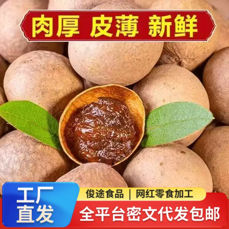 代发广西新货带壳龙眼干桂圆干250克-500克泡茶泡水煲汤桂圆肉常