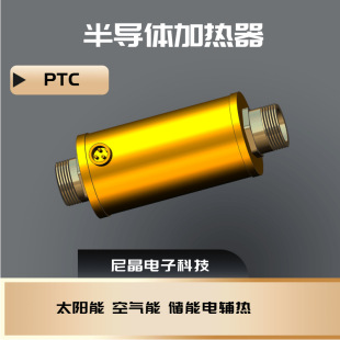 PTC댧w̫ܿ՚o ӟ220V3KW  PTCʽˮ