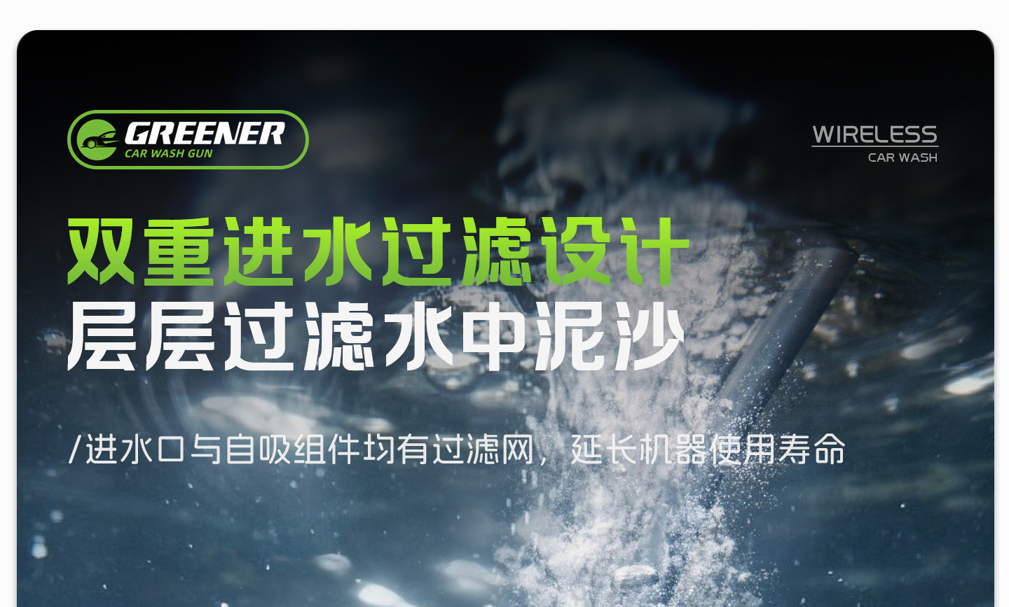 Green Forest Car Wash High-Pressure Water Gun, Household Cleaning Machine, Wireless High-Power Water Pump, Powerful Pressure-Boosting Home Floor Cleaning Tool