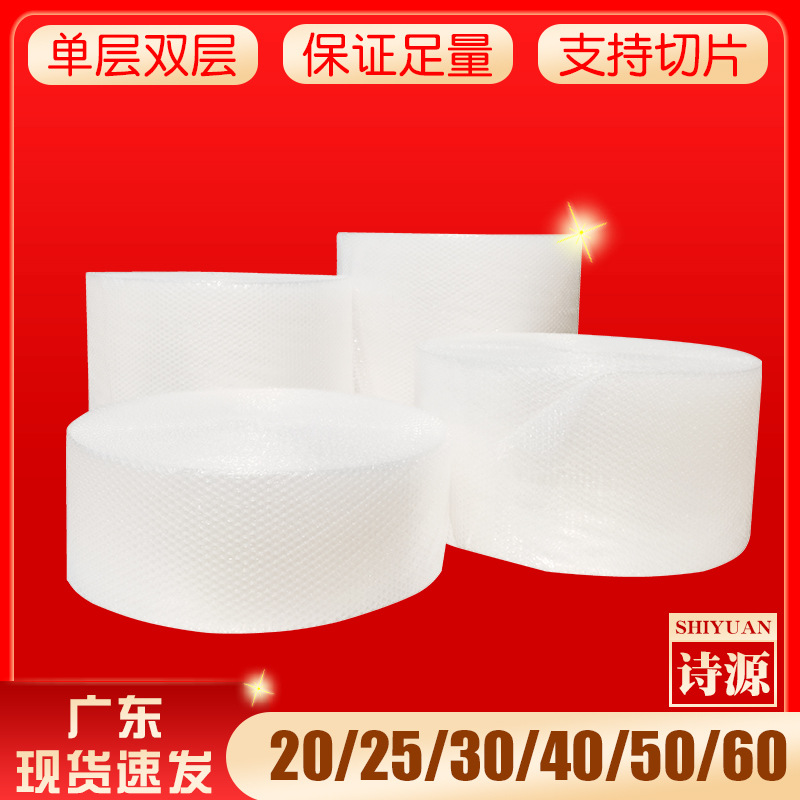 Shockproof Bubble Film Bubble Paper Express Packing Bubble Roll Bubble Paper Air Cushion Packing Film Bubble Cushion Roll