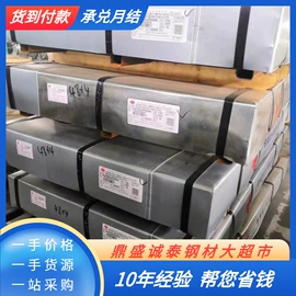 压力容器板;普中板;机械结构用钢