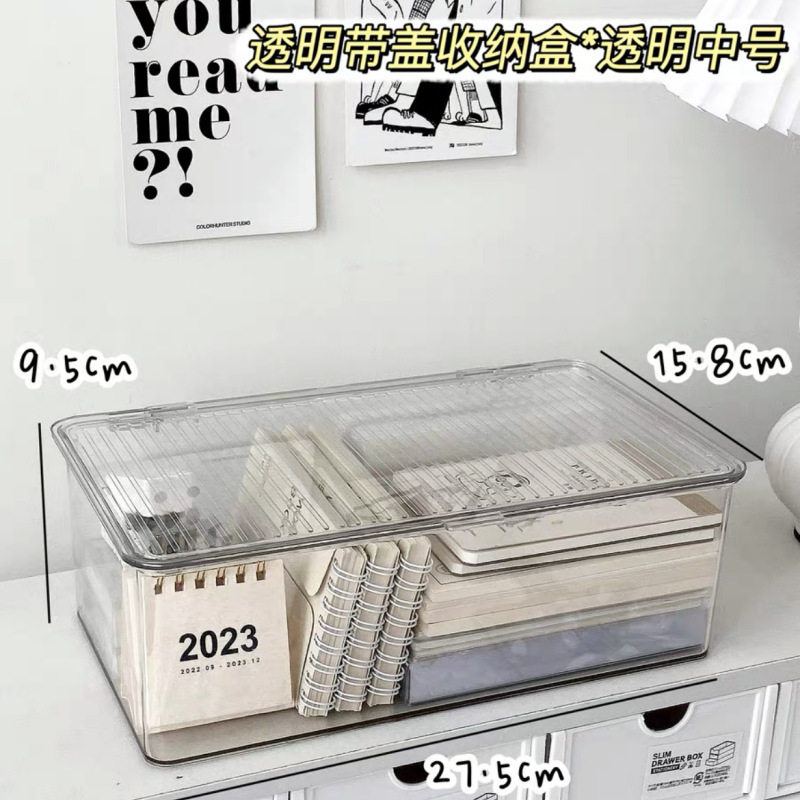 带盖亚克力透明收纳盒桌面整理盒大容量防尘办公室书桌文具收纳箱|undefined