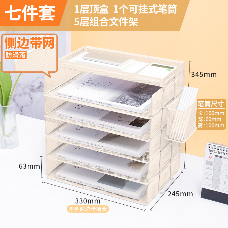 양면 메쉬 중국식 6단(가로미터 5단 조합 + 수납바구니) 걸이용 펜홀더 포함