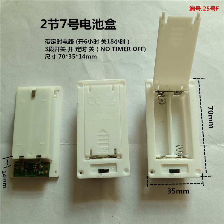 嵌入式2节7号电池盒系列|undefined