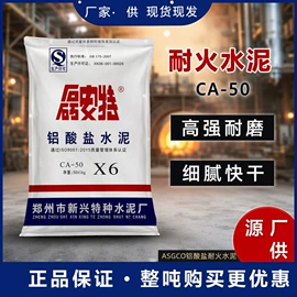 耐火防火材料;水泥;耐火材料