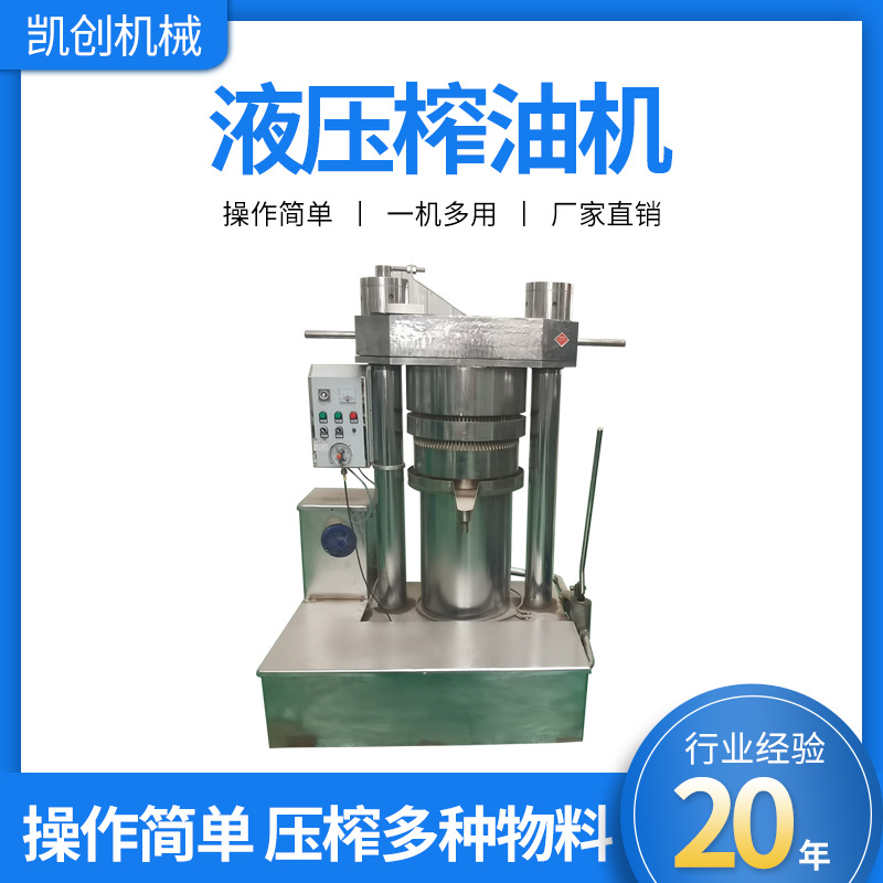 230型液压香油机 全自动卧式液压榨油机米糠油棕果榨油机炼油机