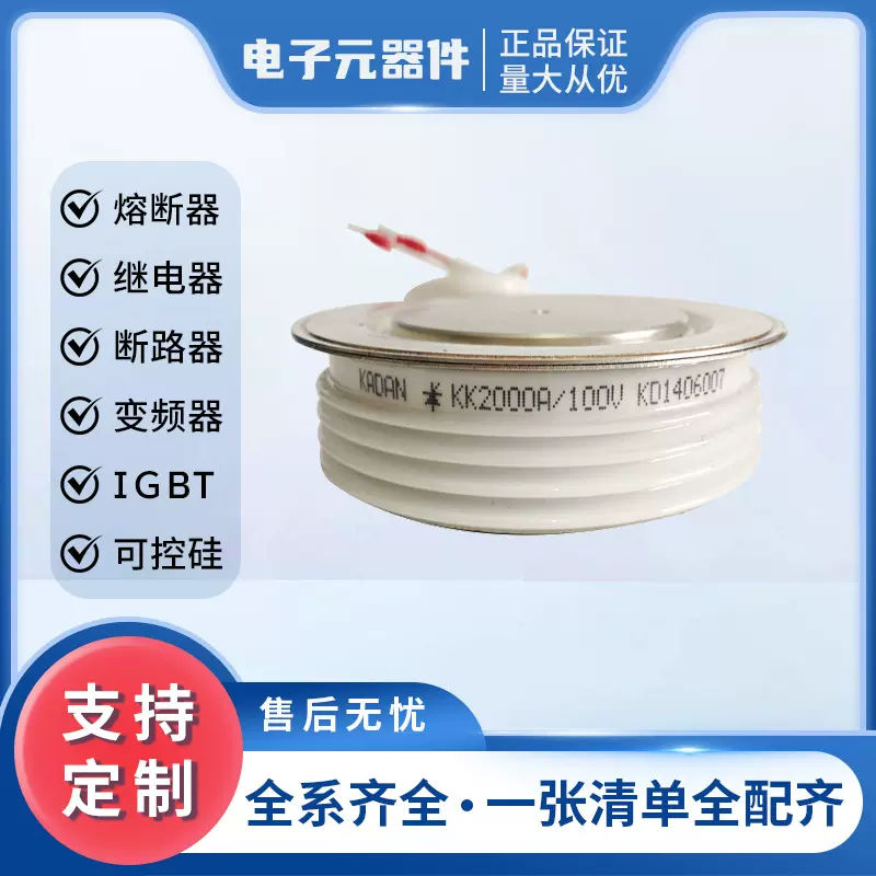 圆饼可控硅 KK2000A100V 大功率KK2000A200V 平板晶闸管全新原装