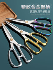Multifunctional kitchen scissors Stainless steel household crab scissors Paojianghu golden diamond scissors K26jian dao