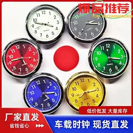 石英表;车用温度计;儿童表