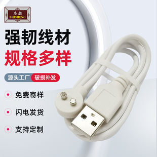 Новый 2pinusb Магнитный зарядный кабель электрическая зубная щетка очищающее средство Умная игрушка Магнитный зарядный кабель для передачи данных