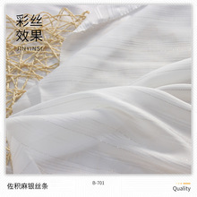 纯色夏季雪纺布料 佐织麻银丝条 金线银线 高垂感春夏女装面料