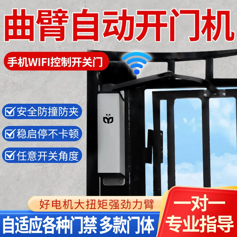 Автоматический открыватель дверей, электрический доводчик дверей, интеллектуальный блок контроля доступа в общественном месте, автоматический открыватель дверей, мотор, полный комплект