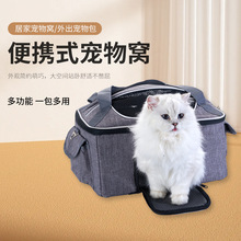 宠物包外出便携包可折叠可背可提大容量透气航空箱旅行车载包批发